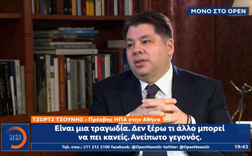 Τζορτζ Τσούνης για το δυστύχημα στα Τέμπη: Δεν θέλω να εστιάσω στην αναζήτηση των ευθυνών για αυτή την εθνική τραγωδία