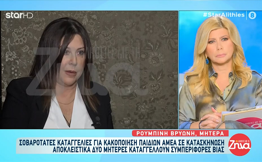 Καταγγελίες για κακοποίηση παιδιών ΑμεΑ σε κατασκήνωση – «Τα βαραγάνε, τα βρίζανε, τα άφηναν πεινασμένα»