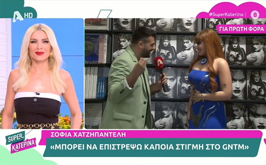 Σοφία Χατζηπαντελή: Θα εμφανιστεί στο My Style Rocks; &#8211; «Λατρεύω το μονόφρυδό μου»