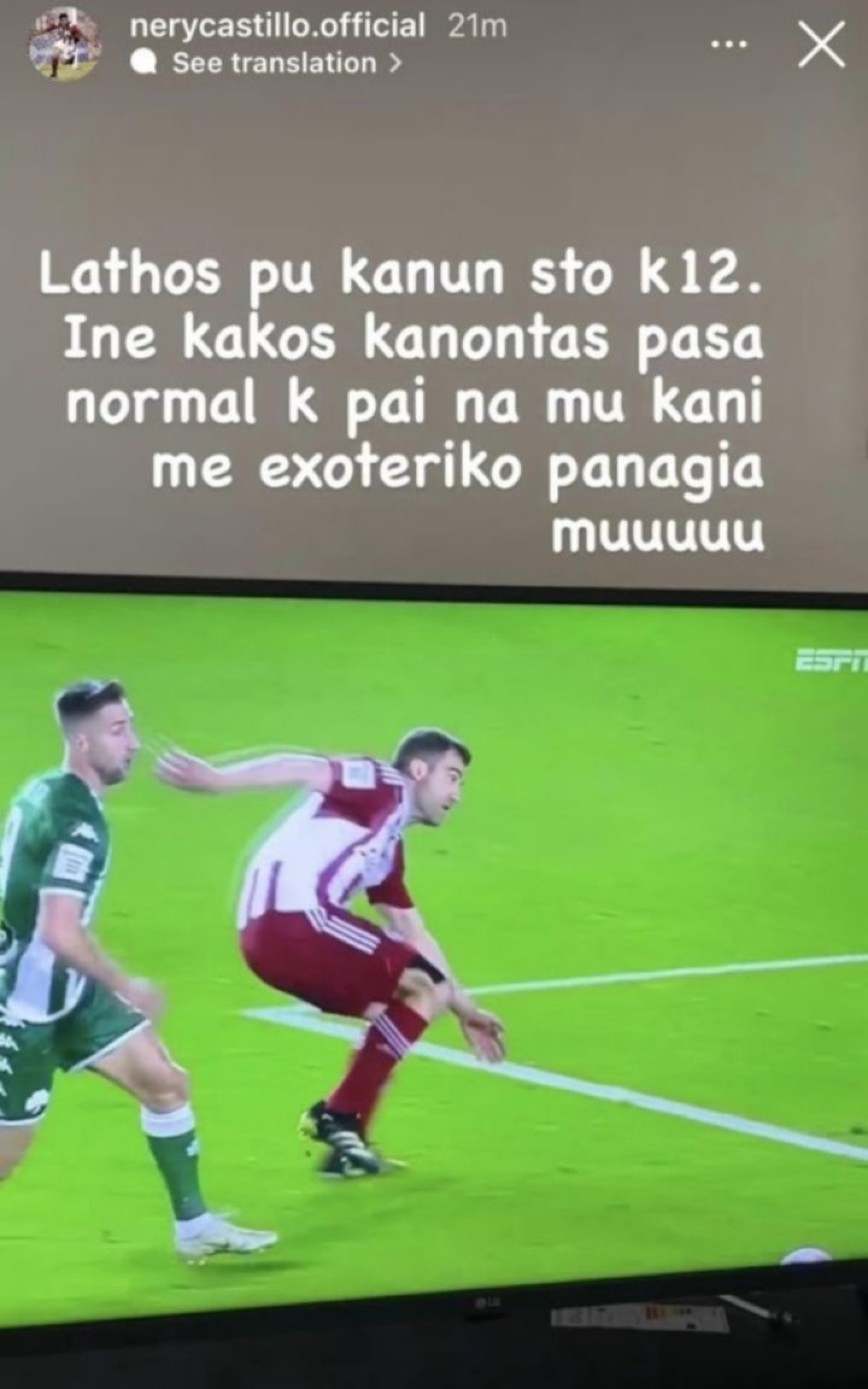 Ανάρτηση Καστίγιο