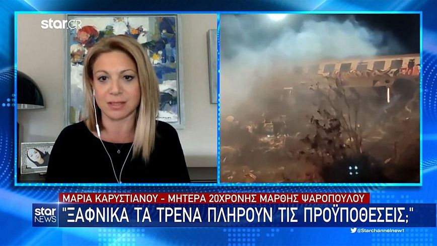 Τέμπη: Συγκινεί μάνα θύματος – Πήγα στον ανακριτή για να δει τη μητέρα ενός παιδιού που χάθηκε