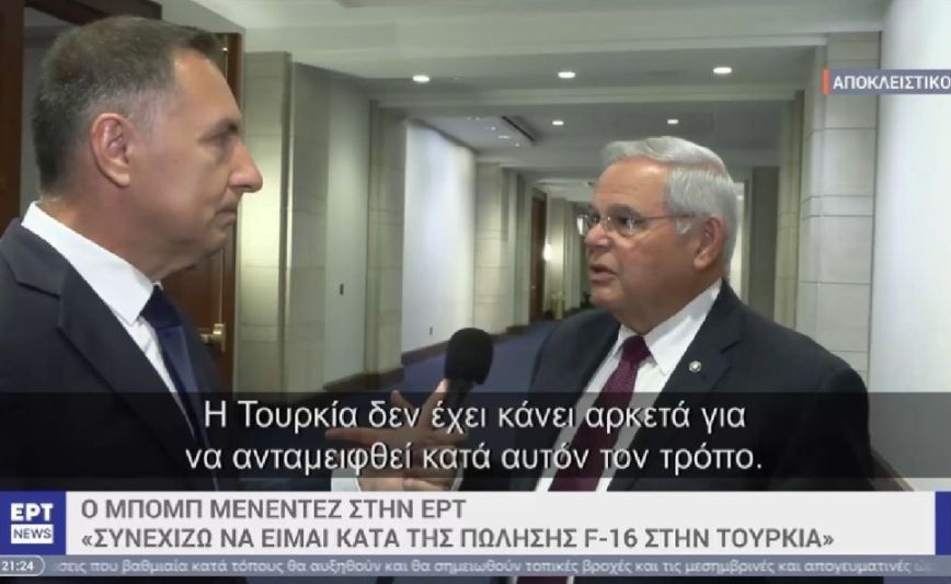 Μενέντεζ: Συνεχίζω να είμαι κατά της πώλησης των F16 στην Τουρκία