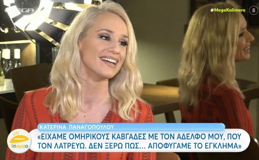 Κατερίνα Παναγοπούλου: Αισθάνομαι άθλια όταν βλέπω παπαράτσι φωτογραφίες μου