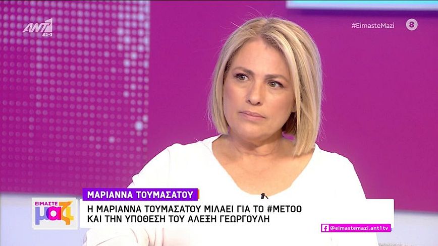  Τουμασάτου για υπόθεση Γεωργούλη: «Δεν πέφτω πια από τα σύννεφα, έχουν δει πολλά τα ματάκια μου»