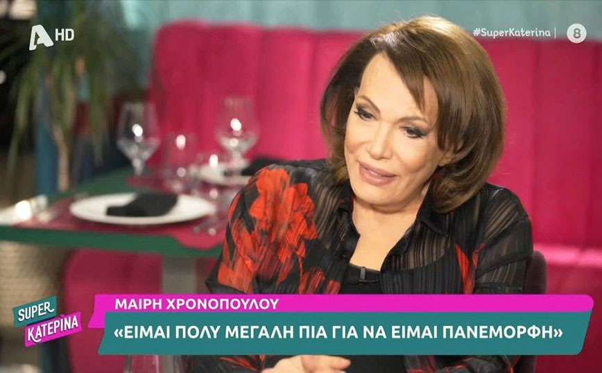 Μαίρη Χρονοπούλου: Ήμουν κατάκοιτη, 128 κιλά… ένα τέρας – Ο Νίκος Κούρκουλος έδειρε σύντροφο που με κακοποιούσε