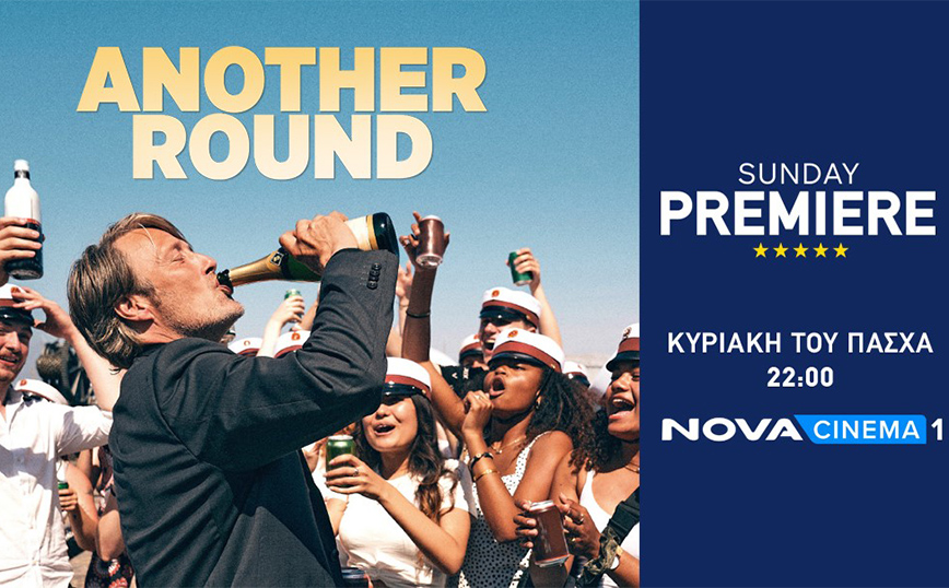 Πάσχα στη NOVA με την Οσκαρική Sunday Premiere «Another Round»!