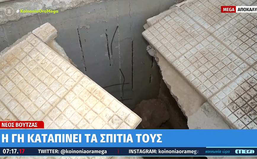 Η γη στον Νέο Βουτζά υποχωρεί και «καταπίνει» σπίτια – «Ο δήμαρχος λέει ότι θα υποχωρήσει η πλαγιά και ο δρόμος»
