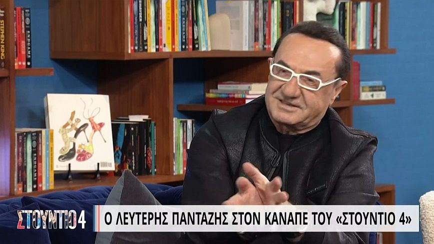 Λευτέρης Πανταζής: Την Άντζελα Δημητρίου την αγάπησα πολύ και στον χωρισμό έχασα πολλά κιλά