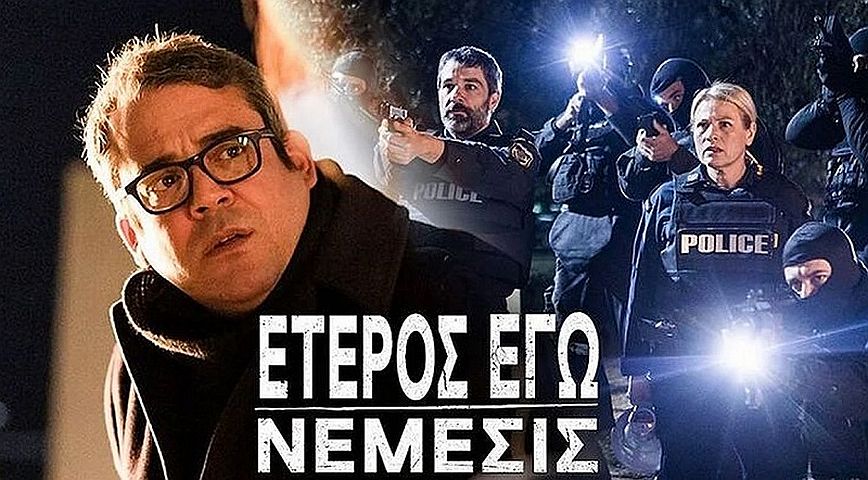 Έτερος Εγώ – Νέμεσις: Μία σεζόν με αρκετά κοινωνικά μηνύματα αλλά και κατώτερη από τις προηγούμενες