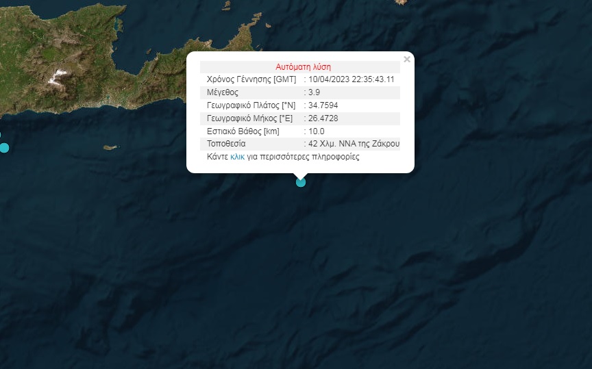 Σεισμός 4,3 νότια της Κρήτης