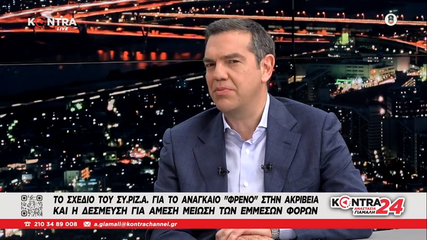 Αλέξης Τσίπρας: Το θέμα δεν είναι αν θα μείνουμε Ευρώπη, αλλά αν θα γίνουμε Ευρώπη &#8211; Ο Μητσοτάκης ακολουθεί τακτική Τραμπ