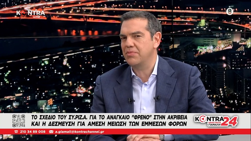Αλέξης Τσίπρας: Το θέμα δεν είναι αν θα μείνουμε Ευρώπη, αλλά αν θα γίνουμε Ευρώπη – Ο Μητσοτάκης ακολουθεί τακτική Τραμπ