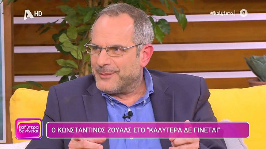 Κωνσταντίνος Ζούλας: Αποκάλυψε την πιο δύσκολη στιγμή του στην ΕΡΤ στον τρίτο μήνα της προεδρίας του