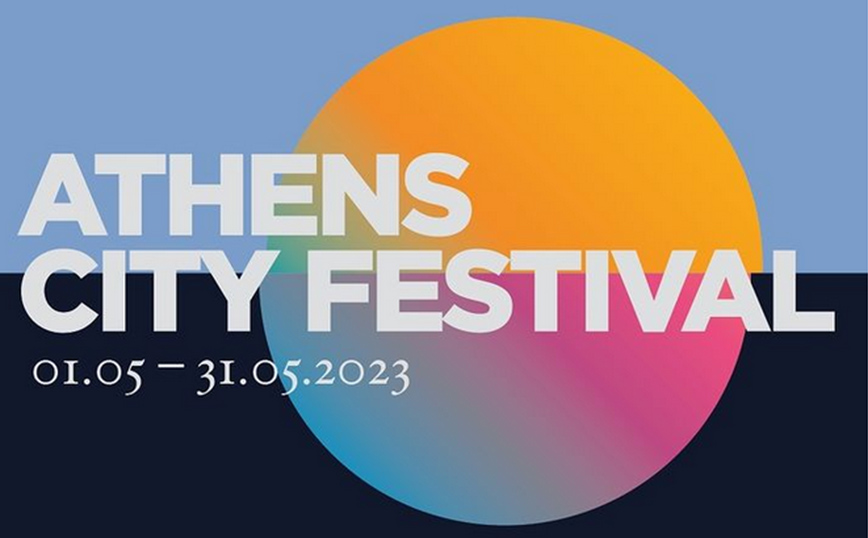 Athens City Festival: Φαγητό, ταινίες και υπαίθρια πάρτι όλο τον Μάιο
