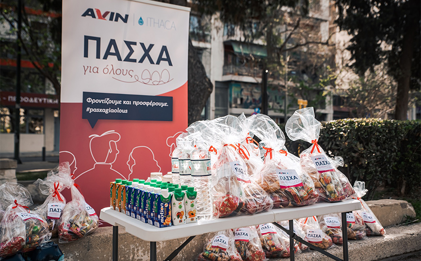 «Πάσχα για όλους» από την AVIN και την Ithaca