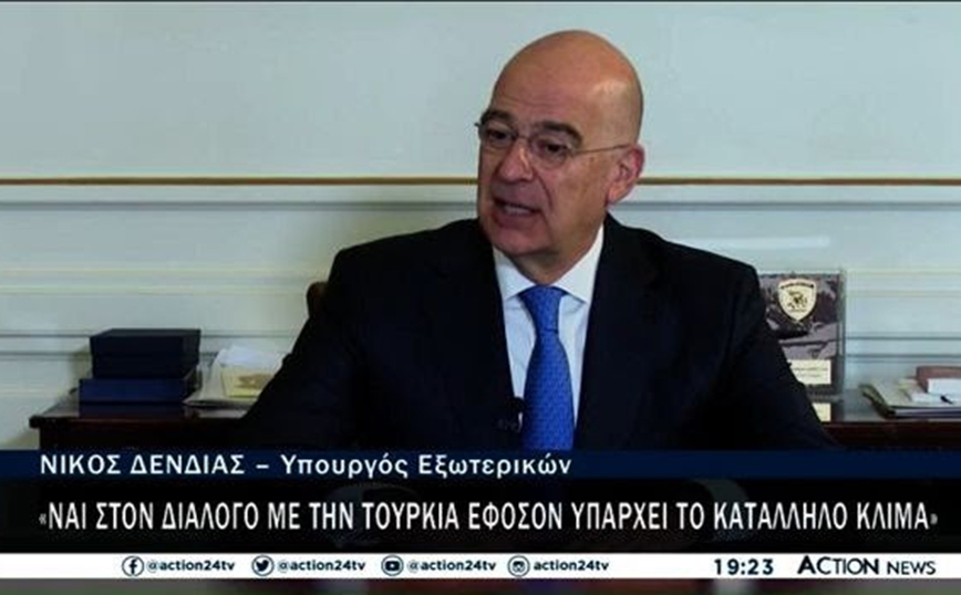 Δένδιας: Υπάρχει γενικά μια πλήρης αλλαγή της τουρκικής στάσης &#8211; Δεν είμαστε αφελείς