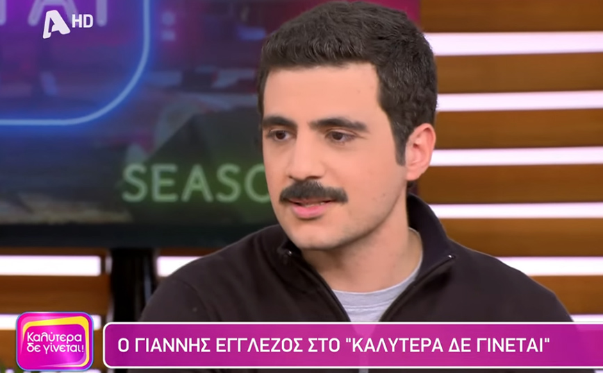 Αυτή η νύχτα μένει – Γιάννης Εγγλέζος: Ο Αλέξανδρος σπάει τη μοναξιά του