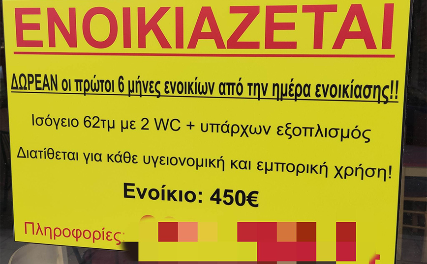 Ενοικιάζεται κατάστημα στη Θεσσαλονίκη με δωρεάν τους πρώτους 6 μήνες