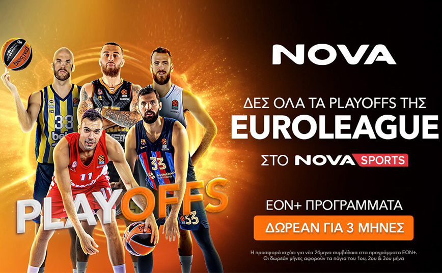 NOVA: Δες όλα τα Playoffs της EuroLeague στο Novasports με τα προγράμματα ΕΟΝ+!
