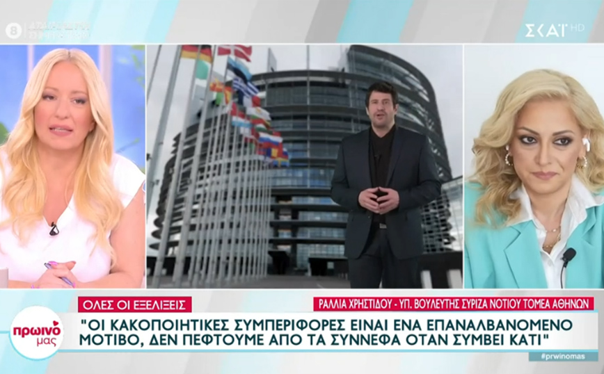 Ραλλία Χρηστίδου: Άστοχη η συμπεριφορά κάποιων στην υπόθεση Γεωργούλη – Αφροδίτη Γραμμέλη: Περίμενα πιο έντονη αντίδραση