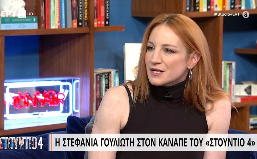Στεφανία Γουλιώτη: Υπήρχε μία βία στις σχέσεις μου που δεν την καταλάβαινα