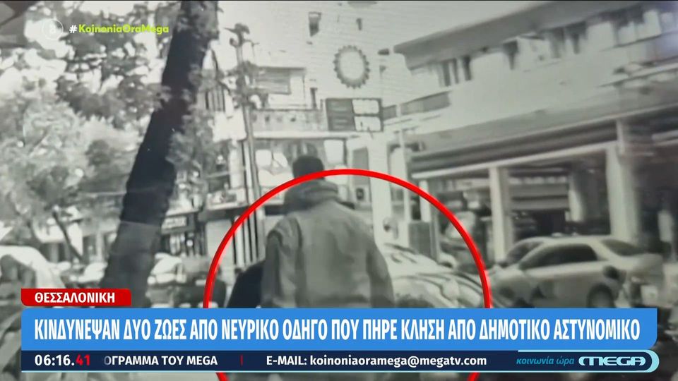 Βίντεο ντοκουμέντο από τον άνδρα που χτύπησε με αυτοκίνητο δημοτικό αστυνομικό γιατί του έκοψε κλήση