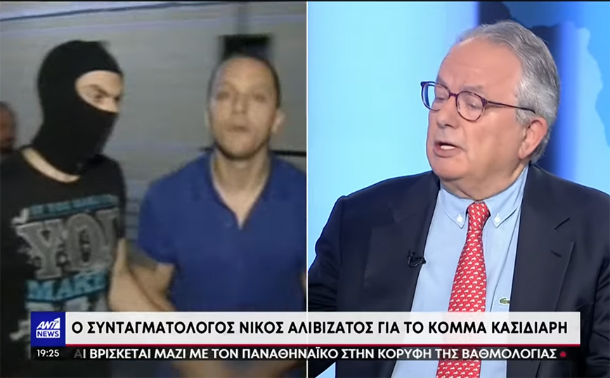 Νίκος Αλιβιζάτος για Κασιδιάρη: Μπορείς να απαγορεύσεις κόμμα που έχει υποψήφιους σαν αυτόν