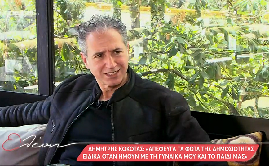 Δημήτρης Κόκοτας: Προφανώς θα έχω υπάρξει κι εγώ επηρμένος κάποιες φορές