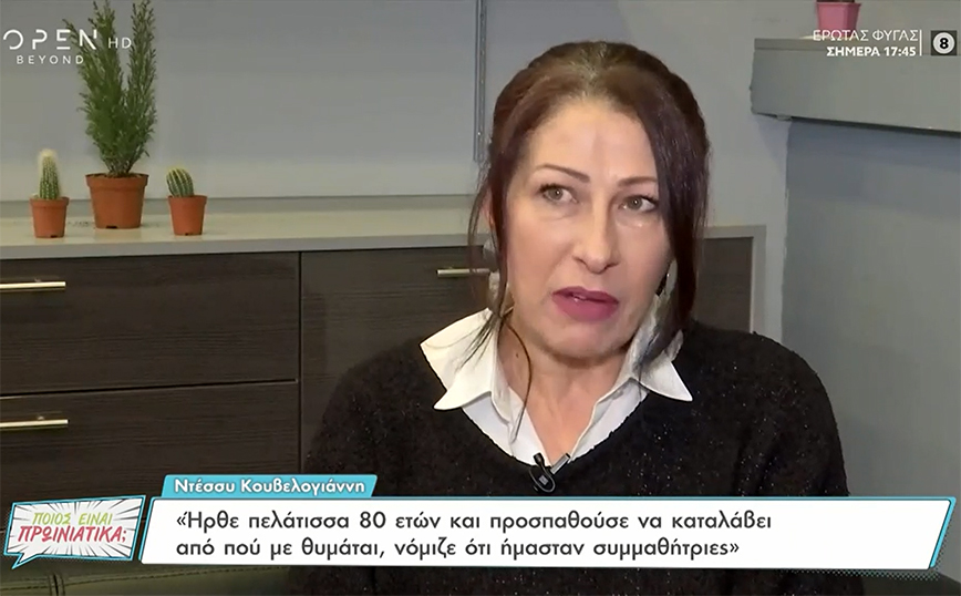 Ντέσσυ Κουβελογιάννη: Η στιγμή που ληστές μπήκαν σπίτι της &#8211; «Παίρνω ένα μαχαίρι και λέω: όποιος μπει τον έσφαξα»