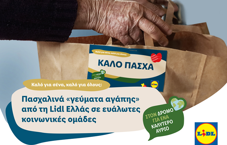 Πασχαλινά  «γεύματα αγάπης» από τη Lidl Ελλάς σε ευάλωτες κοινωνικές ομάδες