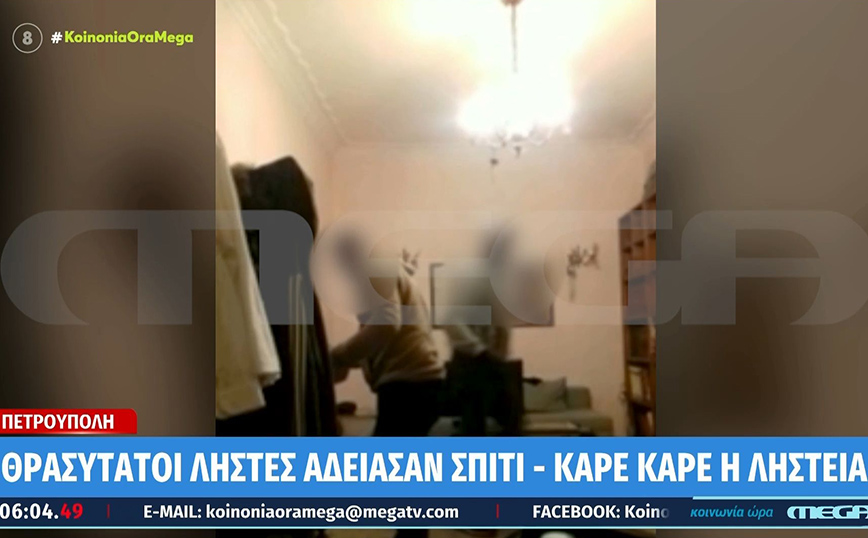 Βίντεο ντοκουμέντο με θρασύτατους ληστές να αδειάζουν σπίτι στην Πετρούπολη