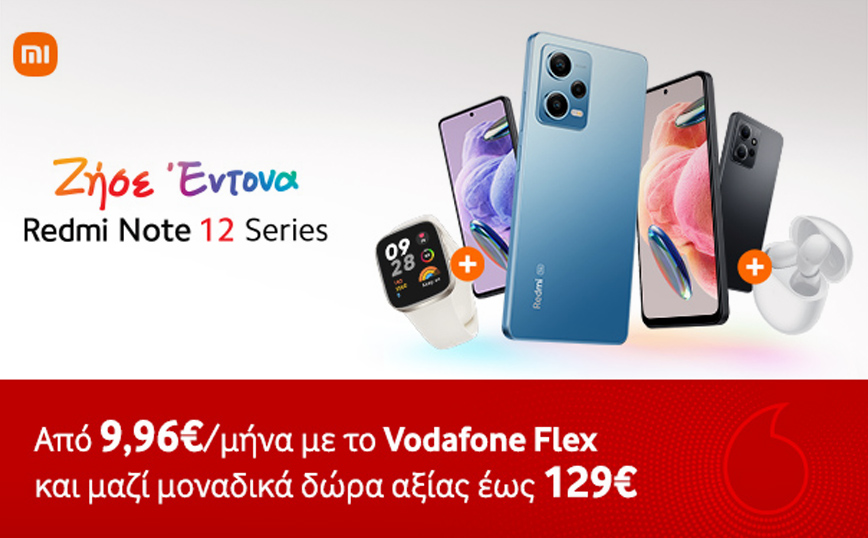 Τα ολοκαίνουργια Redmi Note 12 ήρθαν στη Vodafone με μοναδικά δώρα και Flex τρόπους πληρωμής