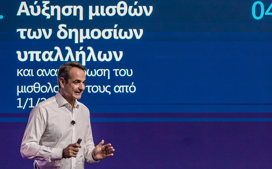 Κυριάκος Μητσοτάκης Κυριάκος Μητσοτάκης