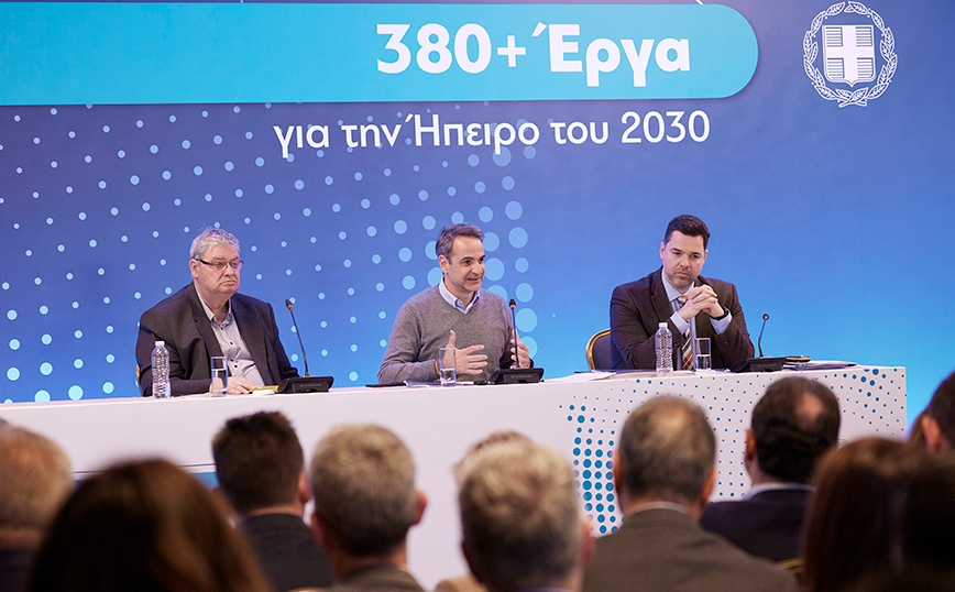 Μητσοτάκης: 380+ έργα και παρεμβάσεις, προϋπολογισμού 2,7 δισεκατομμυρίων ευρώ για την Ήπειρο του 2030