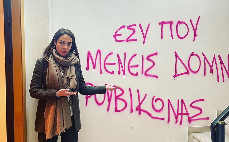 Παρέμβαση του Ρουβίκωνα στο γραφείο της Δόμνας Μιχαηλίδου