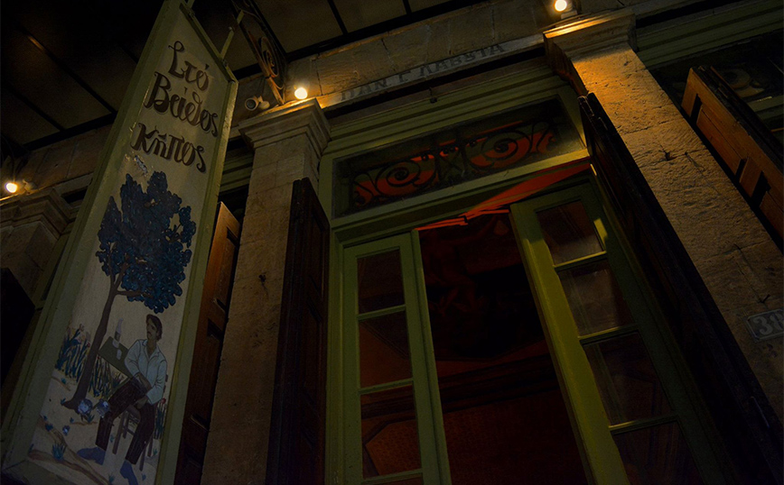 Τα Περδικιώτικα