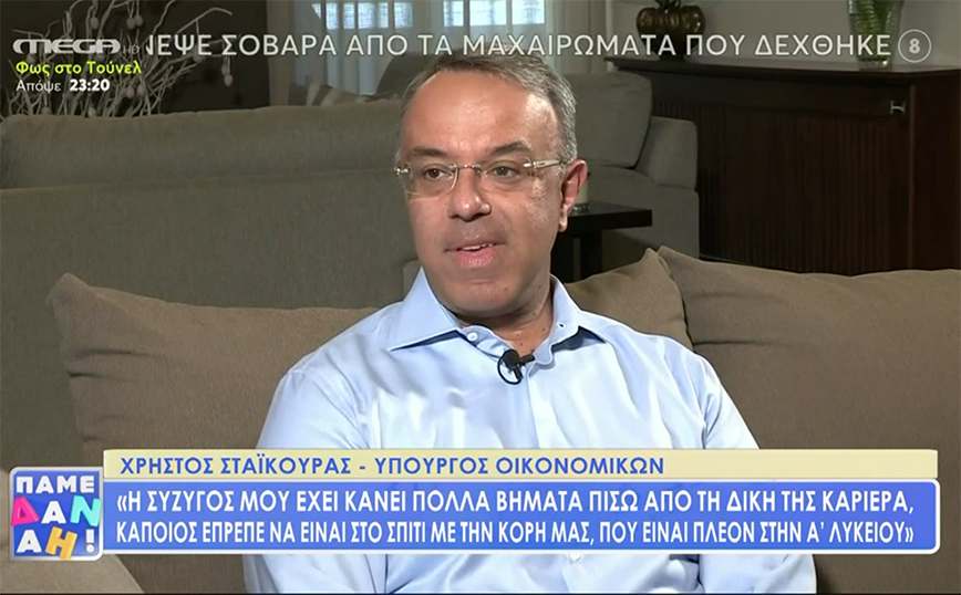 Η εξομολόγηση του Χρήστου Σταϊκούρα για την υγεία και τη σύζυγό του – «Πέρσι έκανα Πρωτοχρονιά στο νοσοκομείο»