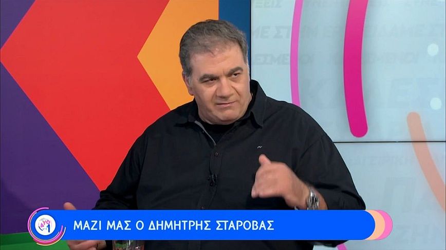 Δημήτρης Σταρόβας: Ο Γρηγόρης Αρναούτογλου είχε αγωνία να κάνει 740 ερωτήσεις, τον έπαιρνα και τον έβριζα