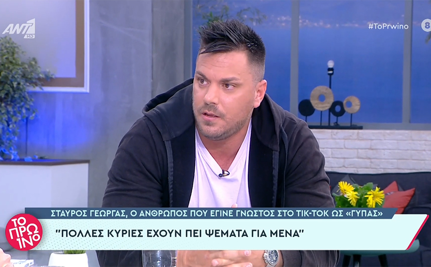 Ξέσπασε ο «Γύπας» του TikTok: Από τις 6.000 γυναίκες που έστειλα μήνυμα, βγήκα με τις 600 &#8211; Με εκδικούνται