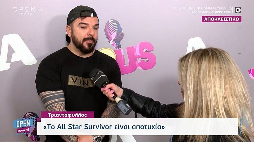 Tριαντάφυλλος: Το Survivor All Star είναι το χειρότερο όλων των εποχών, απέτυχαν παταγωδώς