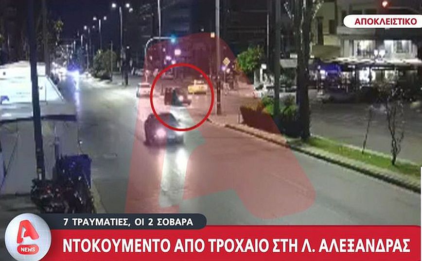 Βίντεο ντοκουμέντο από το σοβαρό τροχαίο που σημειώθηκε τα ξημερώματα της Κυριακής στη Λεωφόρο Αλεξάνδρας