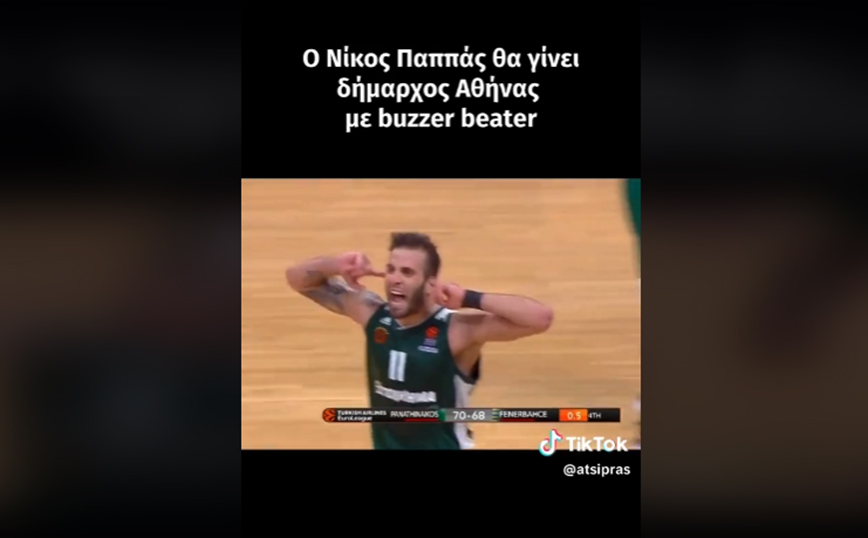 Νίκος Παππάς: Ο Τσίπρας ανακοίνωσε τον μπασκετομπολίστα για τον Δήμο Αθηναίων με buzzer beater επί της Φενέρ