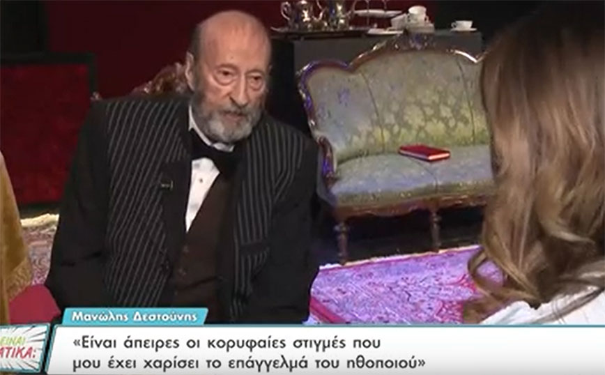Μανώλης Δεστούνης: Δεν είναι τίμιο να μιλάς και να εκθέτεις την προσωπική ζωή ανθρώπων που έχουν φύγει από τη ζωή