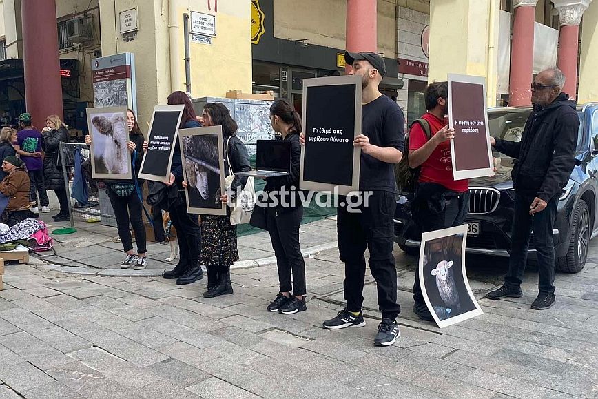 Διαμαρτυρία ακτιβιστών vegan στο κέντρο της Θεσσαλονίκης – Τα έθιμα σας μυρίζουν θάνατο
