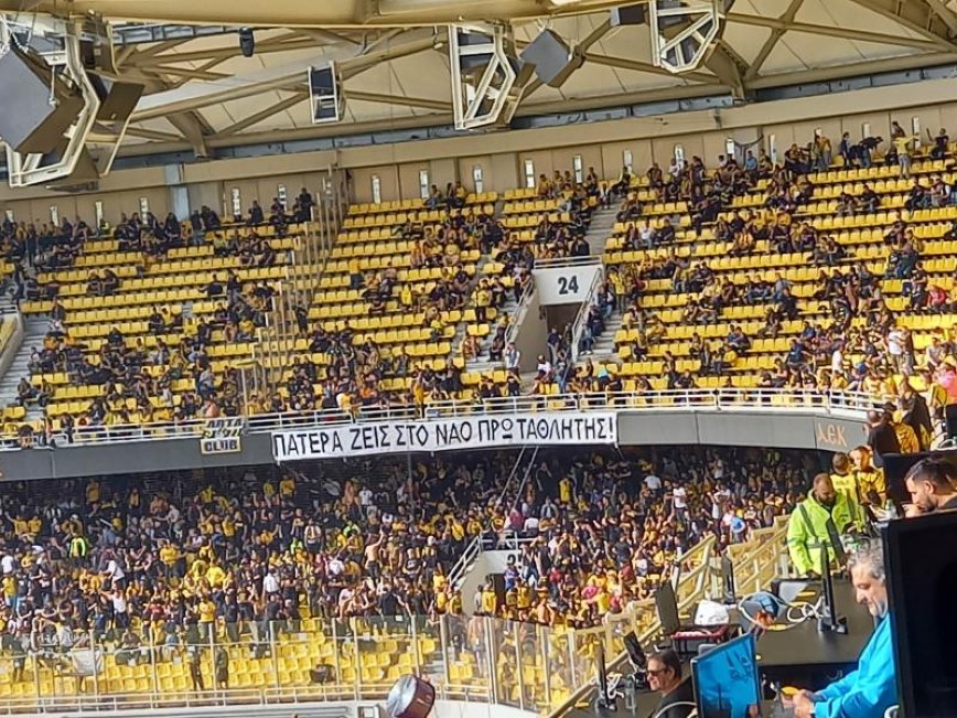 Πανό οπαδού της ΑΕΚ Πανό οπαδού της ΑΕΚ