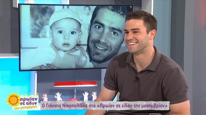 Γιάννης Νικοπολίδης: Τον πατέρα μου τον σταματούσαν στον δρόμο για αυτόγραφα, βρισίδια, όλα – Δεν έχω καμία ανάμνηση από το EURO 2004