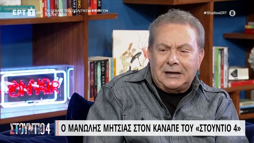 Μανώλης Μητσιάς: Βγάζει το πιστόλι, μου δίνει μία εδώ στον κρόταφο με πήραν τα αίματα