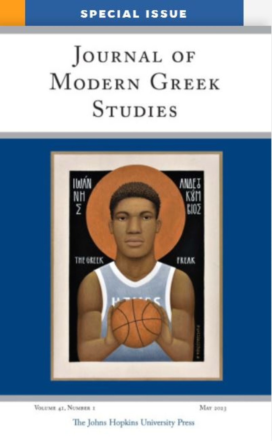 Γιάννης Αντετοκούνμπο Άγιος Γιάννης Αντετοκούνμπο Άγιος