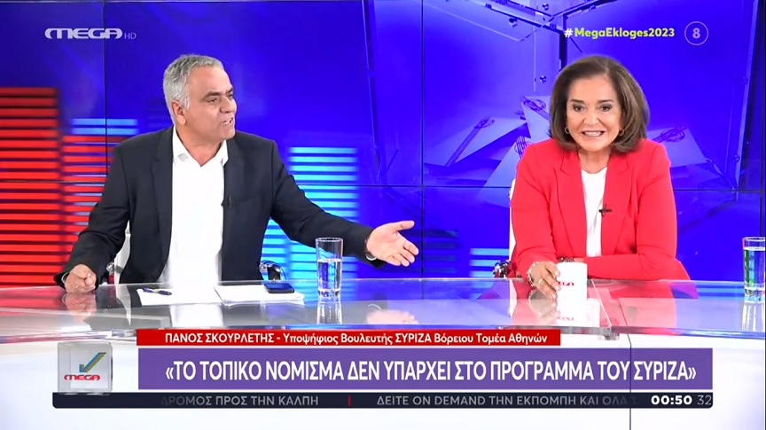 Σφοδρή αντιπαράθεση Μπακογιάννη-Σκουρλέτη: «Σας κάναμε ανθρώπους» – «Τα οικονομικά δεν είναι το φόρτε σας»