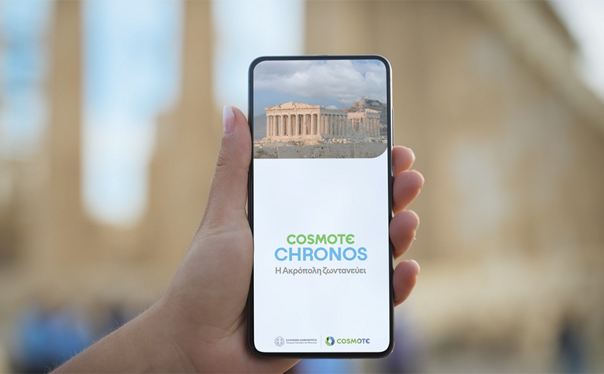 COSMOTE CHRONOS: με μία πρωτοποριακή εφαρμογή η Ακρόπολη «ζωντανεύει» στην ακμή της